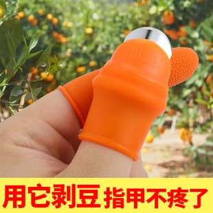 Finger Protector for Picking Peppercorns and Vegetables, Thumb Guard, Peeling Garlic and Cutting Tool