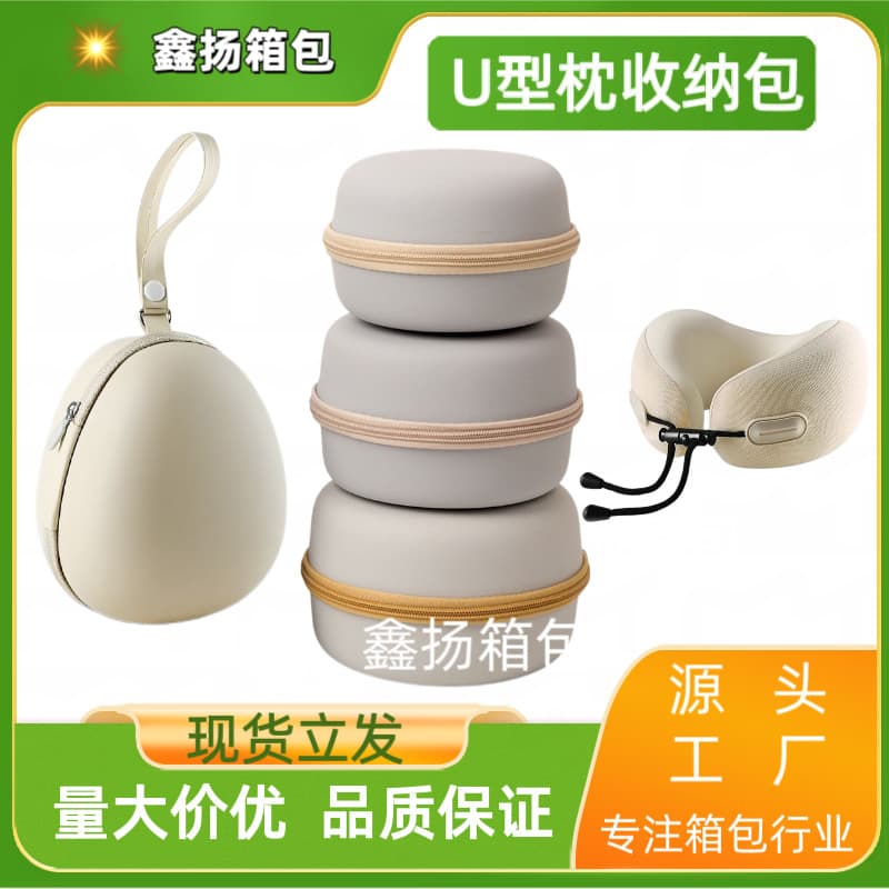 EVA U-Shaped Pillow Storage Case Portable Travel Neck Pillow Organizer Shockproof Pressure-Resistant Customizable LOGO Color
