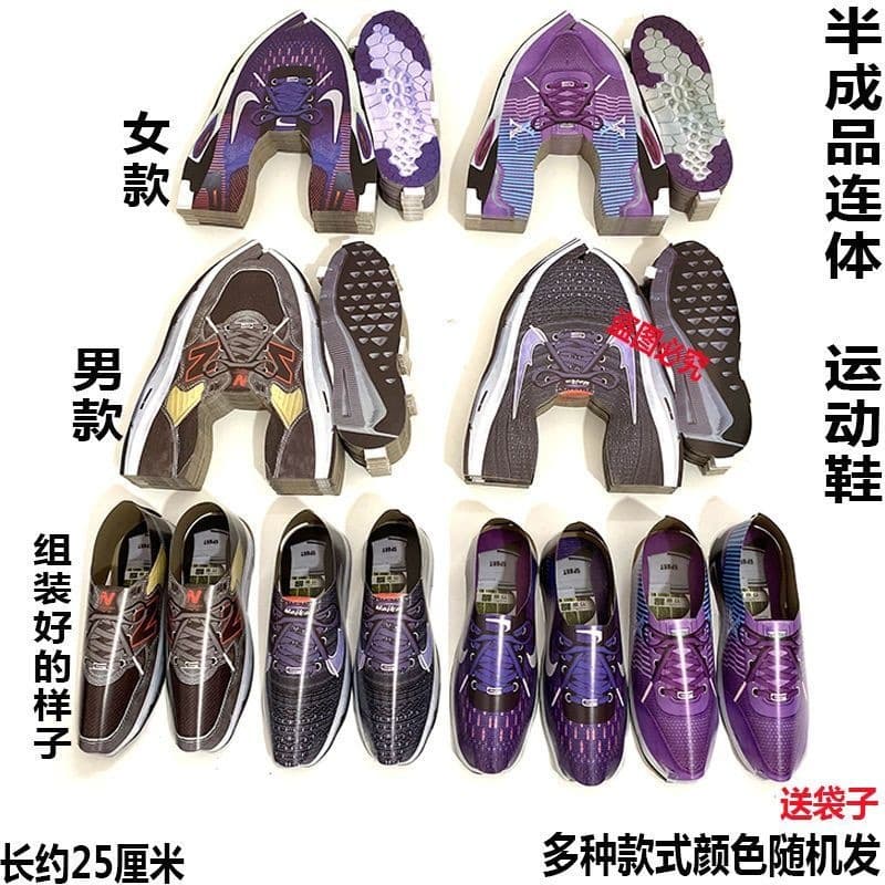 Semi-finished paper athletic shoes for men and women, simulated paper footwear and money for Qingming Festival tomb visits.