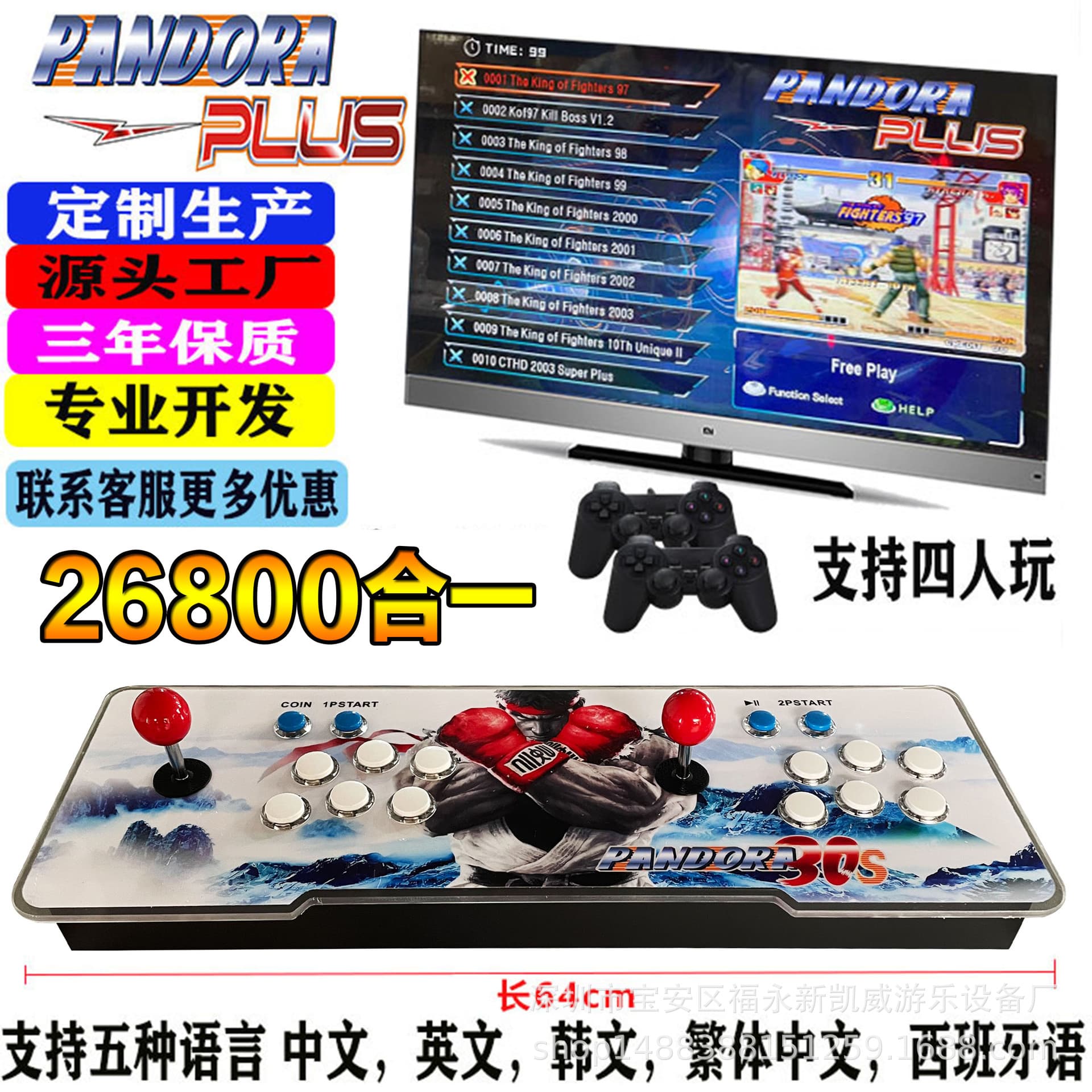 Source Factory Pandora's Box 29800-in-1 Double Joystick Connected to TV Moonlight Box Game Console