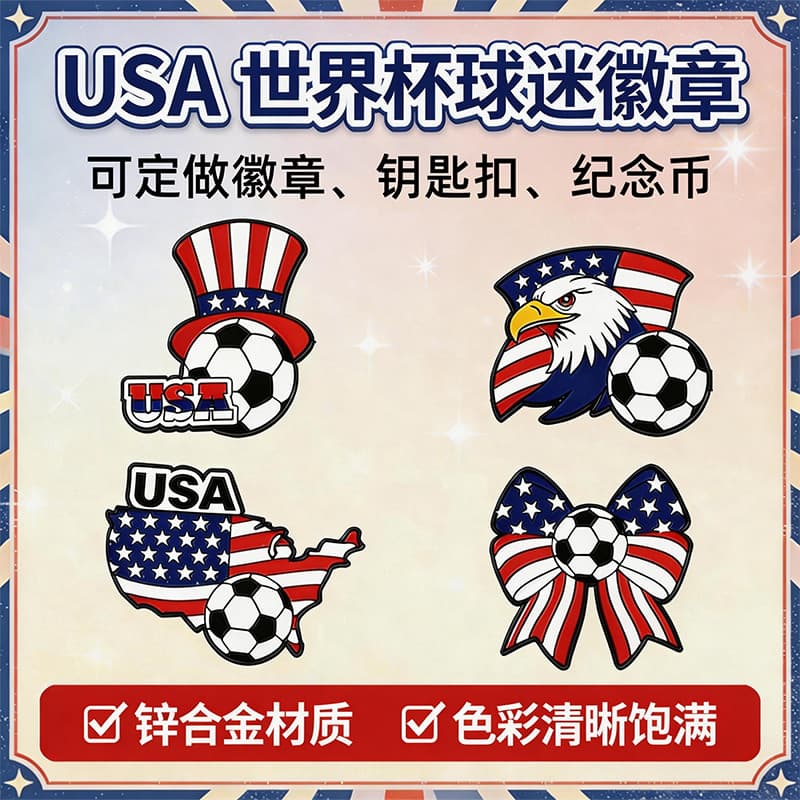 Cross-border independent US-Canada-Mexico World Cup football brooch alloy drip oil star stripe design badge accessories wholesale