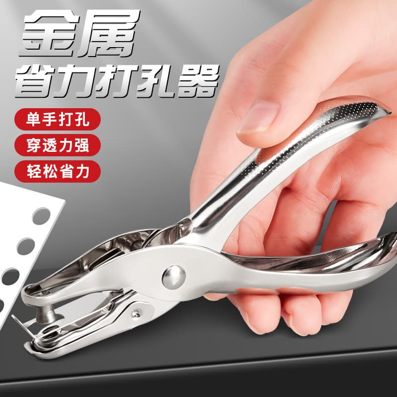 Hole punch small hole punch metal single hole punch DIY clothing tag hole punch machine labor-saving hole punch