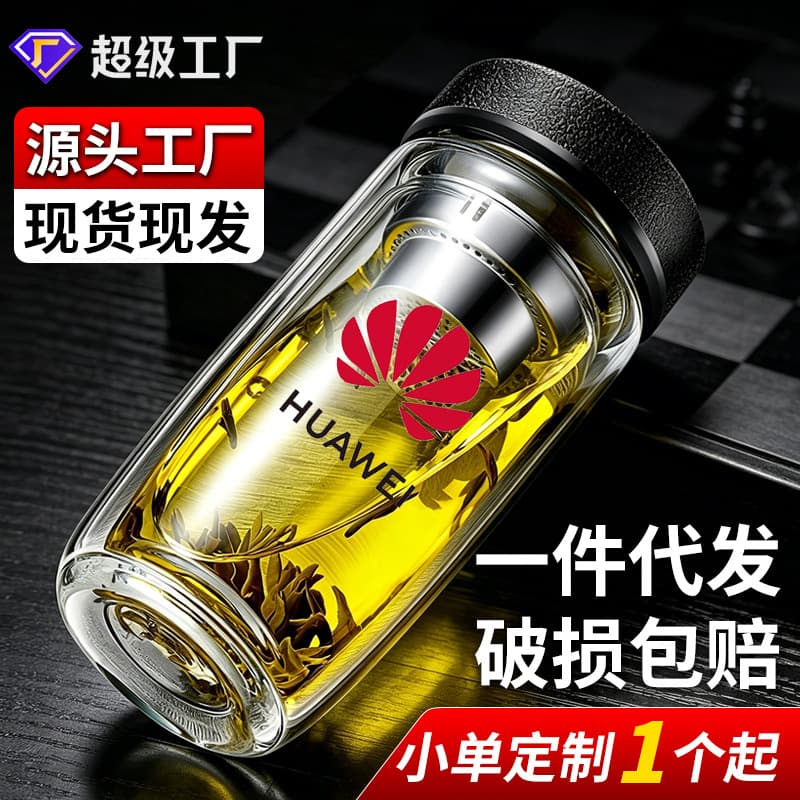 Double-layer borosilicate glass cup, high-temperature resistant water cup, men's tea brewing cup, tea-water separation cup with lid, custom printing