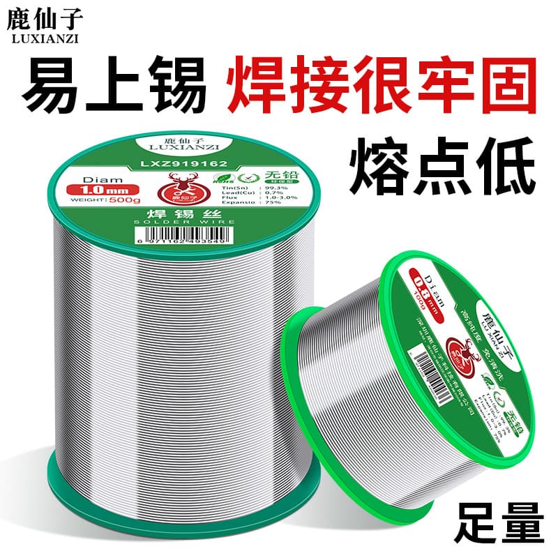 Low-temperature 63 solder wire, high purity with rosin core, stainless steel welding solder wire, lead-free flux.