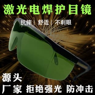 Laser Glasses Infrared OPT Beauty E-Light IPL Hair Removal Protective Glasses Welding UV Black Lens Goggles
