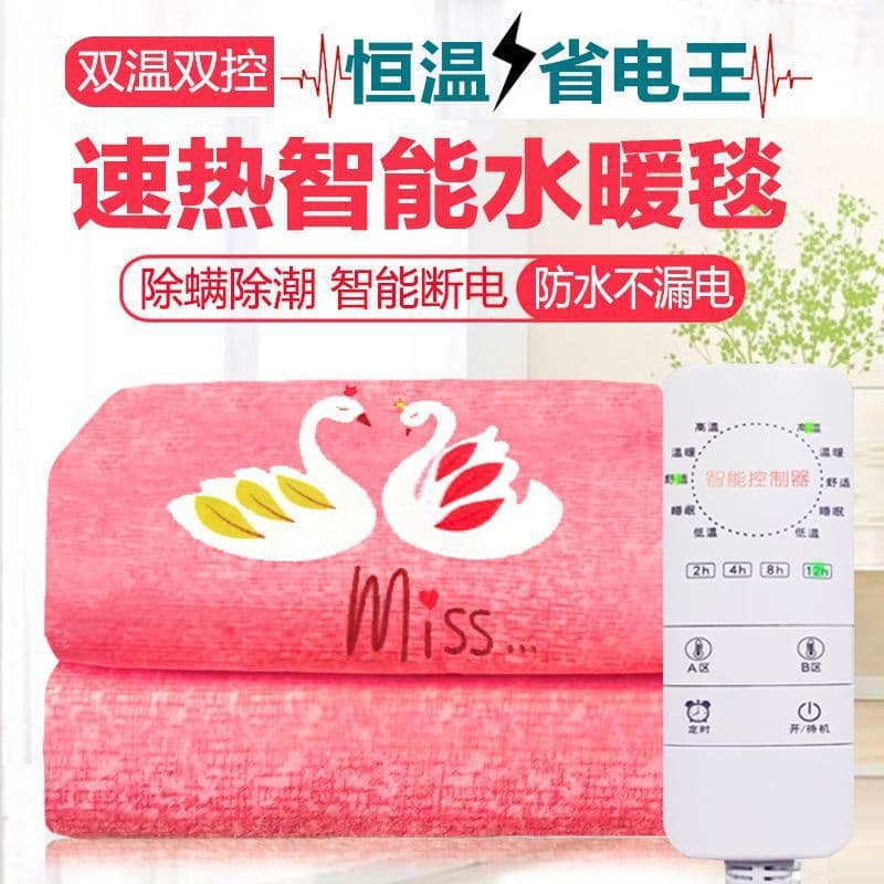 Water heating blanket electric blanket single/double dual control household safe dormitory water circulation mattress pad 1.8m 2m cushion