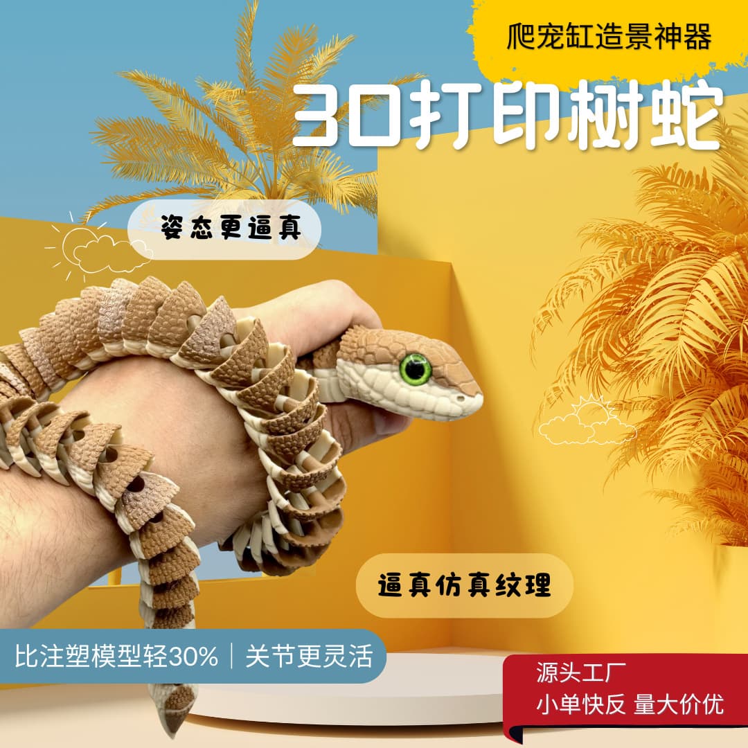3D Printed Tree Snake with Movable Joints, Realistic Striped Scale Pattern, and Glass Eyes - A Prank/Trickster Climbing Pet Toy
