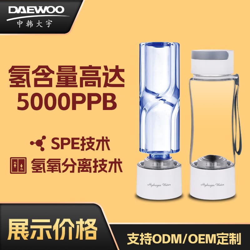 Cross-Border Bestseller Mineral Water Gift Set Hydrogen Cup, Electrolytic Weak Alkaline Hydrogen Inhalation Factory Direct