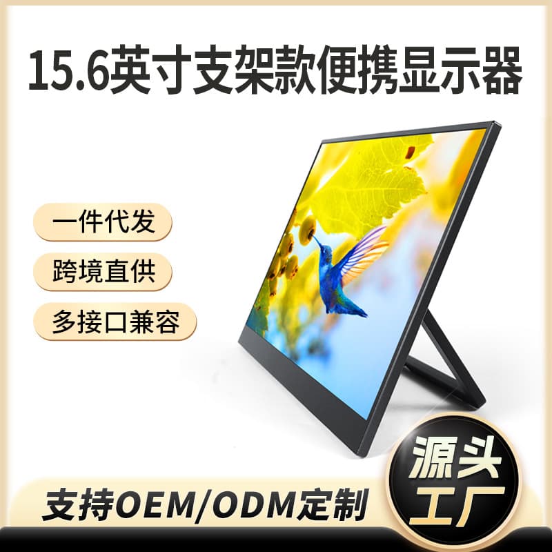 Cross-border 15.6-inch Touchscreen Portable Monitor with Stand Laptop Expansion Screen Phone Screen Mirroring