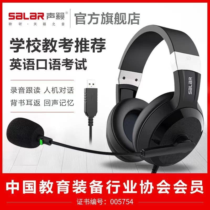 Shenglai E28 Over-ear Student Headphones for English Oral Training, Wired Exam Headset Wholesale