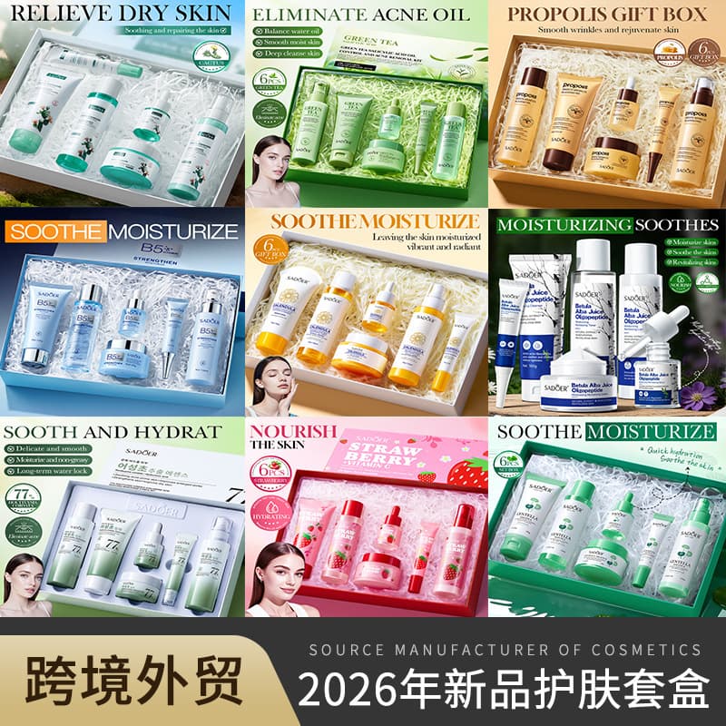 Cross-border in-stock skincare 6-piece gift set SADOER hydrating moisturizing salicylic acid set OEM customization for export
