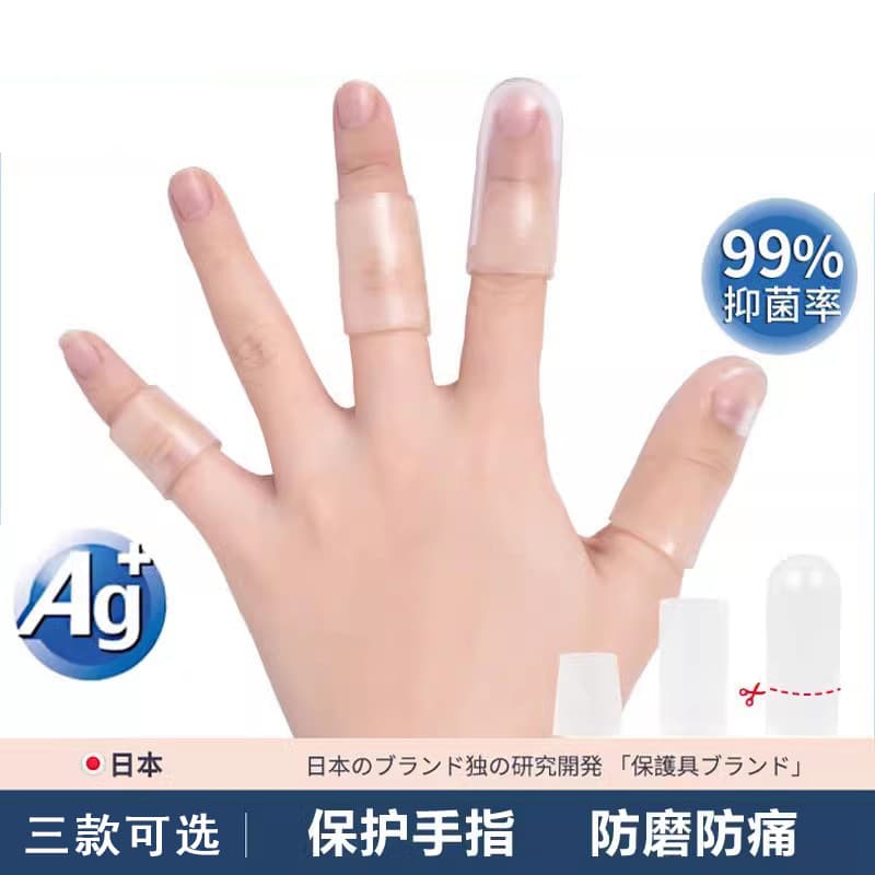 Cross-border finger sleeves protective silicone covers injured wear-resistant thick anti-slip fingertip work anti-friction writing pain relief