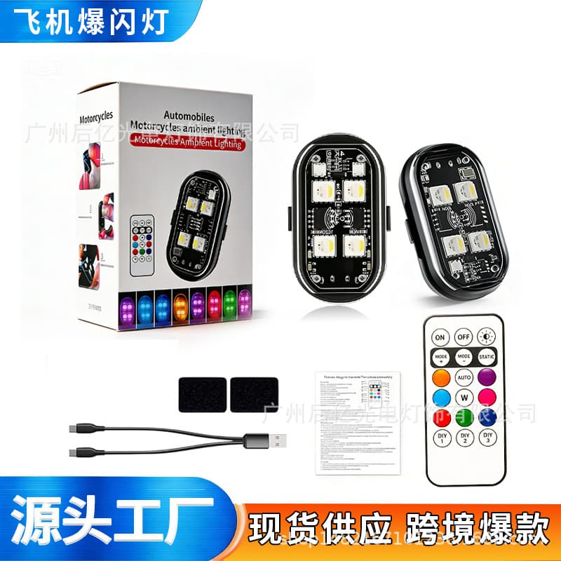 Wireless Remote Control Aircraft Light, Universal 7-Color Flashing Warning Light for Cars and Motorcycles, Drone Navigation Light, Rechargeable