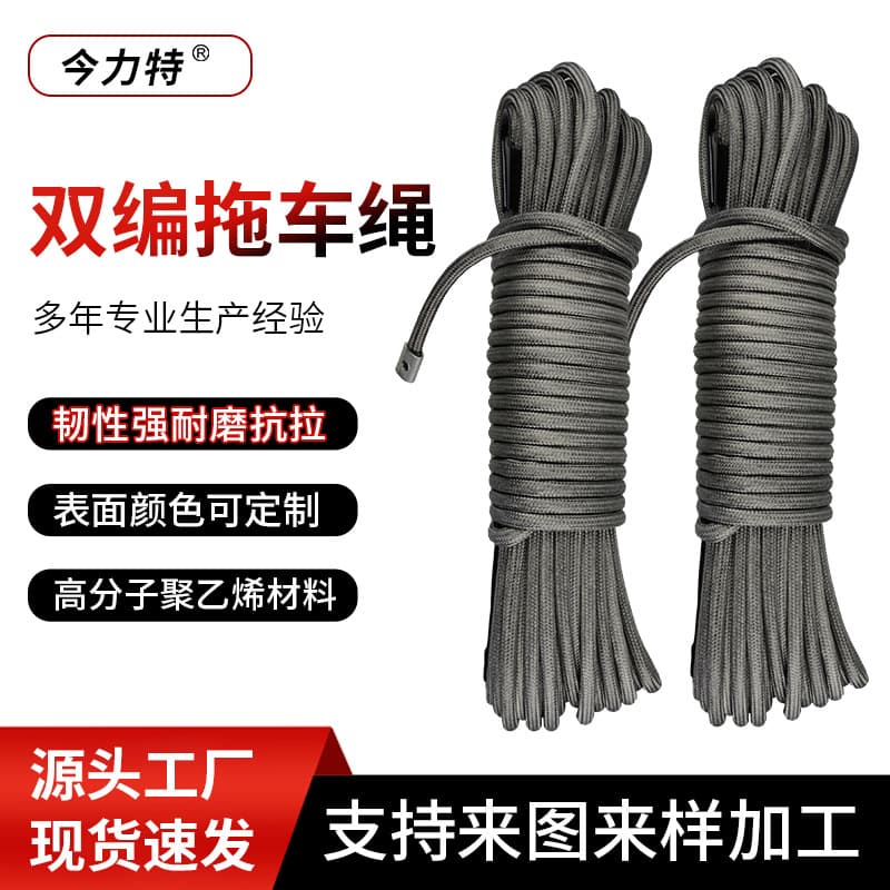 Car SUV Outdoor Rescue Tow Rope Double-Braided Polymer Tow Rope Jinli Special Rope & Belt Supply