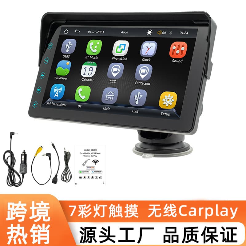 7-inch Colorful Lights Car Multimedia Portable Wireless Apple CarPlay Auto Touch Screen PND