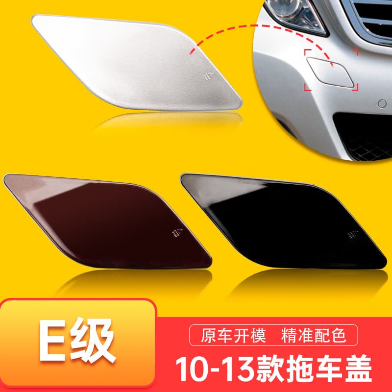A2128850126 Front Bumper Tow Hook Cover for Mercedes-Benz E200 E300 E260 W212 Traction Cover