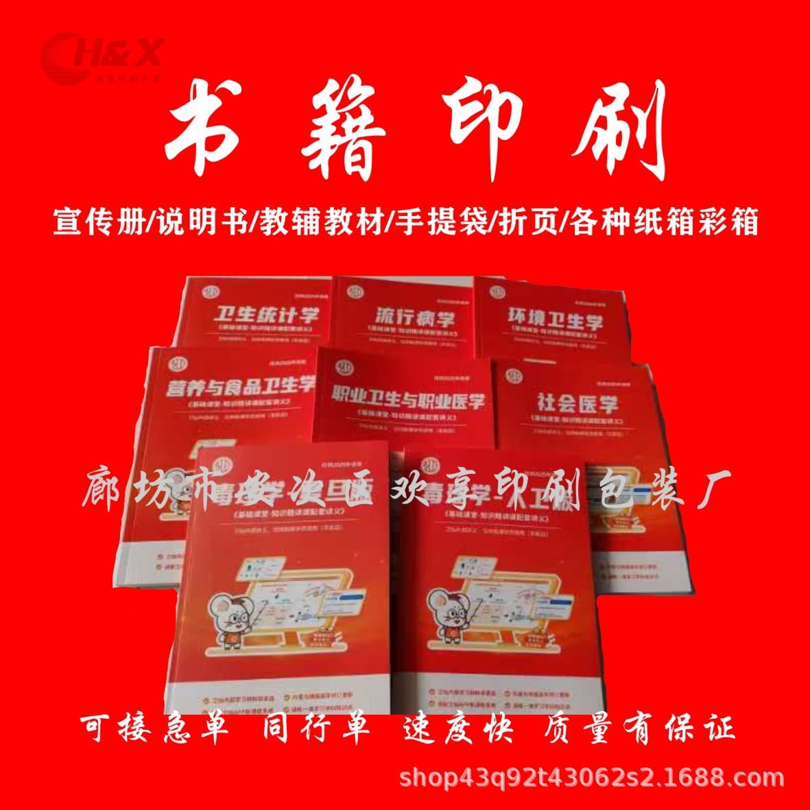 Training Material Production, Textbook and Supplement Printing, Brochure Printing, Exam Prep Materials for Postgraduate Studies