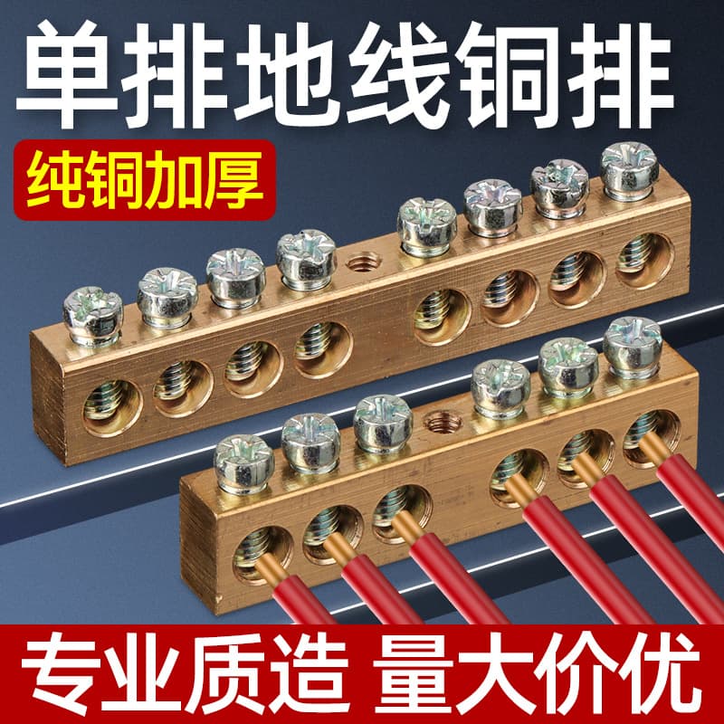 Copper Wiring Terminal Neutral Terminal Block Grounding Copper Bar Wire Connection Copper Bar Terminal Block Neutral-Ground Bar Neutral Bar