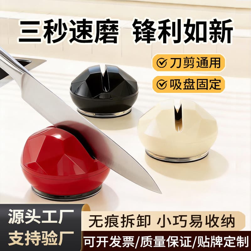 Household Kitchen Knife Sharpening Tool Tungsten Steel Suction Cup Sharpener Universal for Kitchen Knives and Scissors Quick Sharpening Compact and Portable