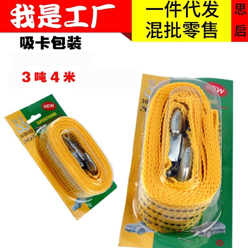 Nylon Double Flat Rope Fluorescent Traction Rope Vehicle Car Strong Tow Rope 3 Ton 4m Tow Strap Card Packaging