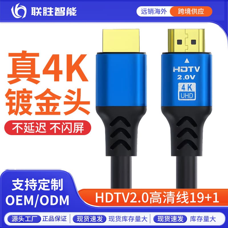 HDTV Cable Version 2.0 4k Computer Monitor Connection Cable TV Projector Data High-Definition Cable HDTVI Cable Chip
