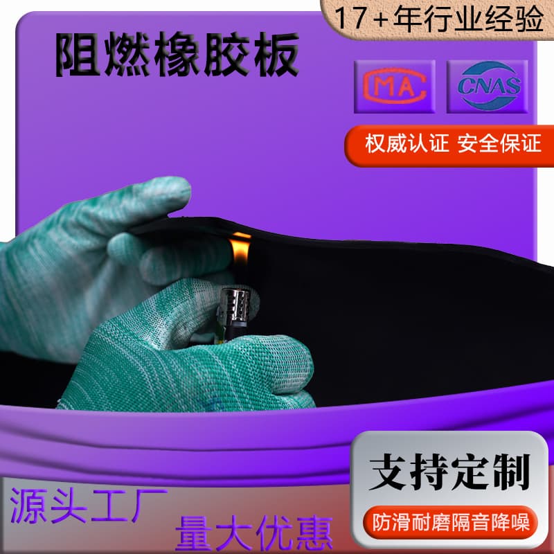 Flame-retardant rubber boards, fireproof industrial shock-absorbing black flame-retardant rubber skins, high-temperature resistant insulating rubber pads wholesale