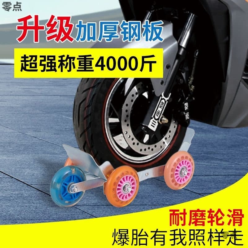 Electric Vehicle Tire Puncture Rescue Tool, Motorcycle Tricycle Flat Tire Towing Device, Universal Self-Rescue Aid