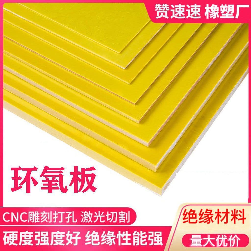 3240 Epoxy Board Processing Resin Insulation Board Fiberglass High-Temperature Bakelite Electrical Lithium Battery Engraving Wholesale