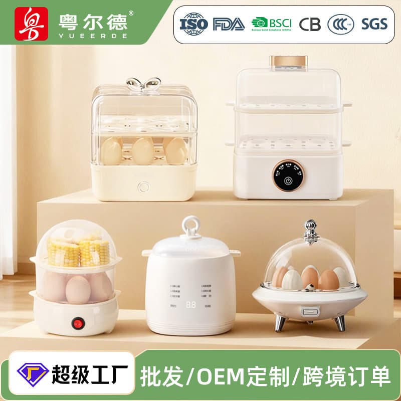 Yueerde Direct Supply Household Auto Shut-off Egg Steamer Egg Boiler Smart Egg Cooker