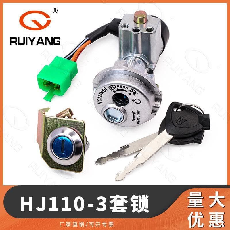 For Haojue Xuandi underbone motorcycle HJ110-3/HJ110-5 full set lock, electric door lock, ignition lock, whole vehicle