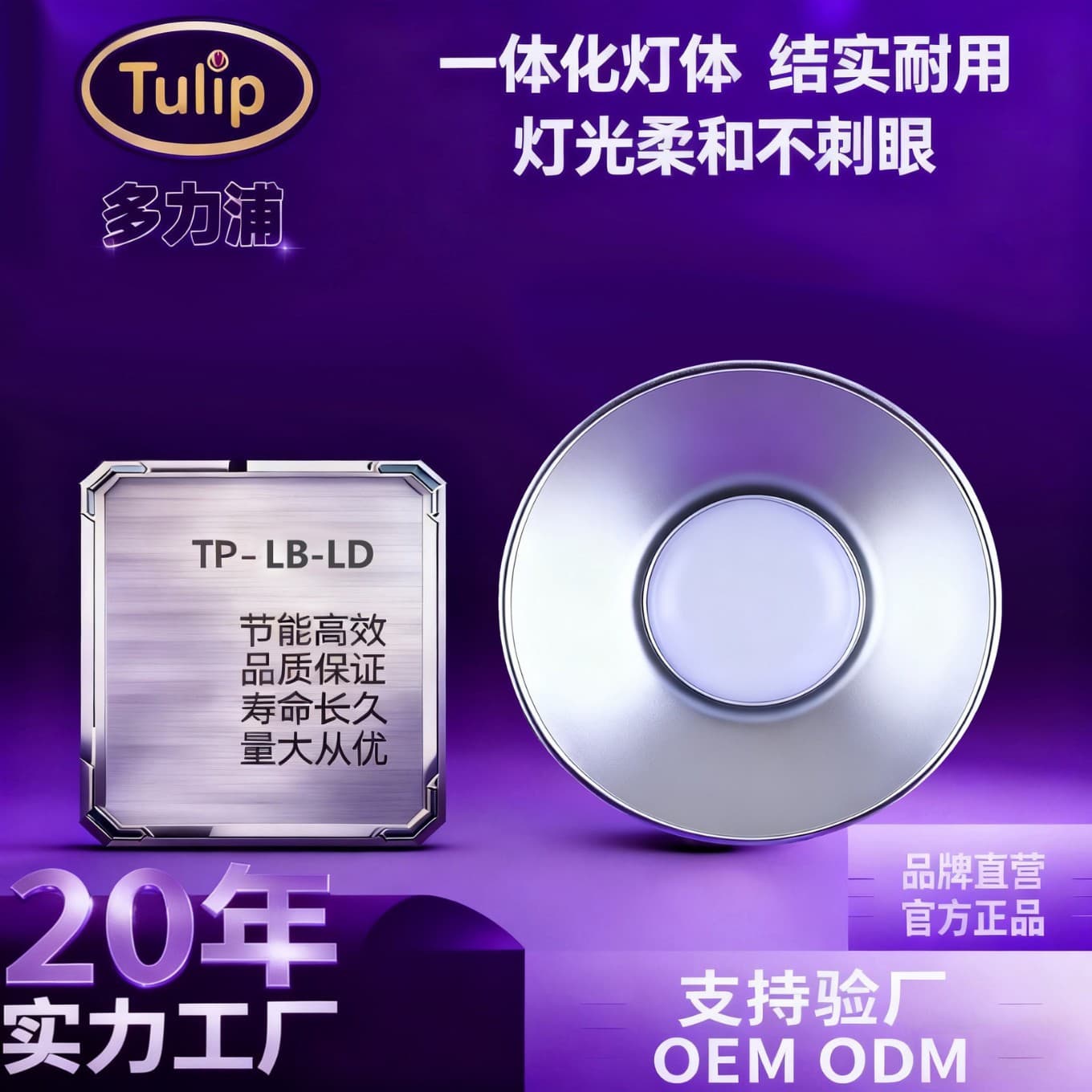 TULIP Duolip LED Industrial and Mining Lights, Super Bright Industrial Factory Warehouse Pendant Ceiling Lights