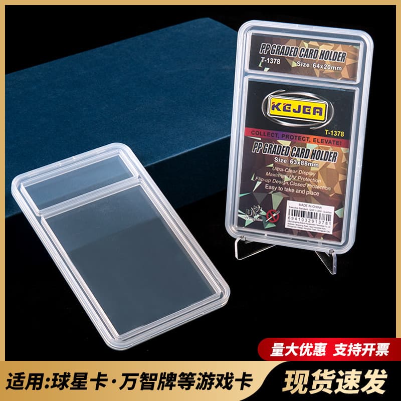 Gumei Sports Card Brick Box, PSA Rating Card Box, 35PT Rating Cards, Star Cards, MTG Yu-Gi-Oh! Ultrasonic Card Box