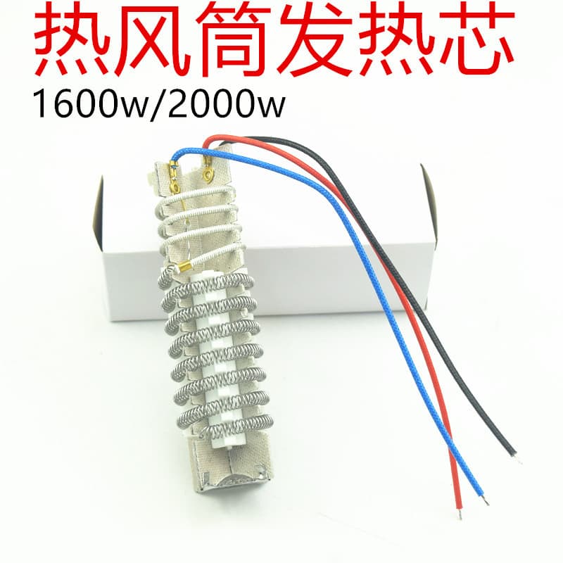 TGK Hot Air Gun Heating Core 1600W 1800W 2000W Universal Core for Heat Gun Hot Air Blower Electric Heating Accessories
