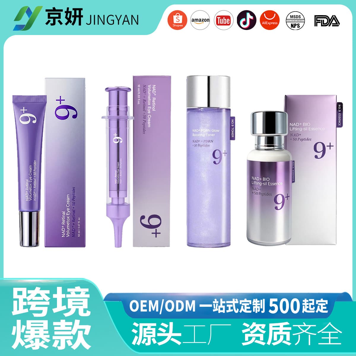 Source Hot Seller 9+ Same Style Mask Essence Eye Cream Face Cream No. 9 Series Full Set Hydrating Moisturizing Toner