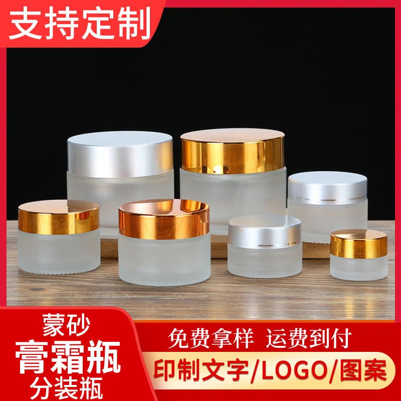 30g 50g Cream Jar Cosmetic Sample Travel Bottle Frosted Glass Face Cream Jar Eye Cream Jar Skincare Bright Black