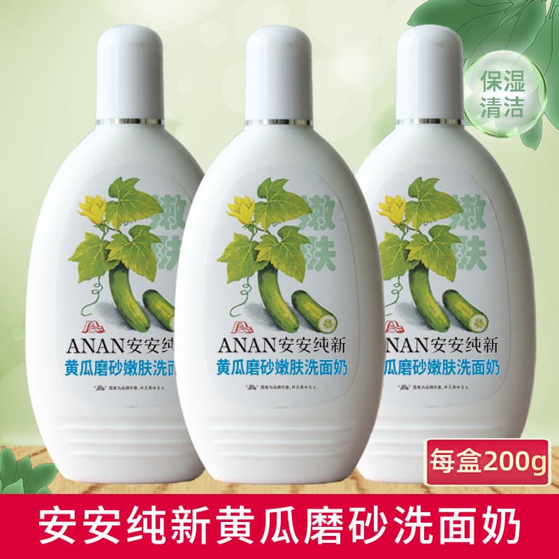 Pure New Anan Cucumber Exfoliating Face Wash Pearl Cucumber Papaya Facial Cleansing Moisturizing Skin Old National Goods