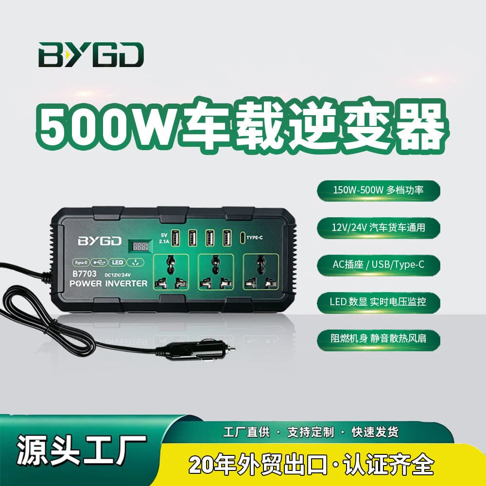Wholesale 300W 500W Solar Inverter to 220V Car Inverter 12V 24V Cigarette Lighter Plug