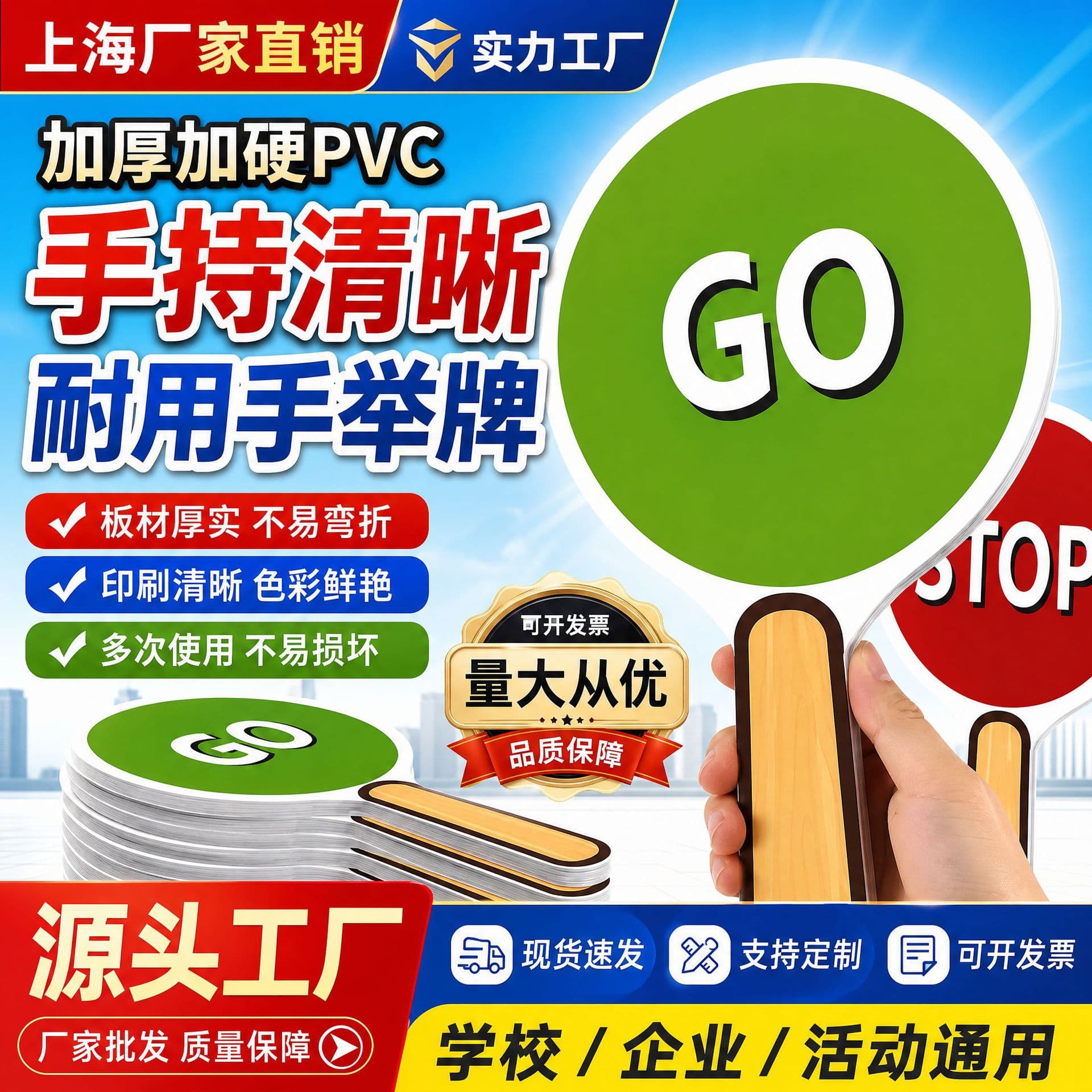 Cross-border Custom Double-sided Handheld Scoring Pickup Election Sign Manufacturer Customization Free Design Amazon Wholesale