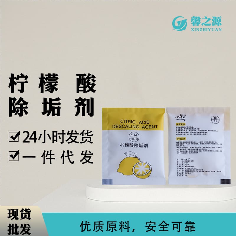 Direct-from-Manufacturer Food-grade Descaler, Strong Citric Acid Cleaner for Kettles and Cups