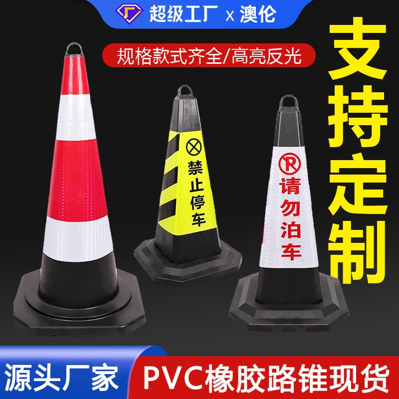 Rubber Traffic Cone Reflective Cone Isolation Pier No Parking Roadblock Snow Cone Bucket Warning Post Snow Cone Tube