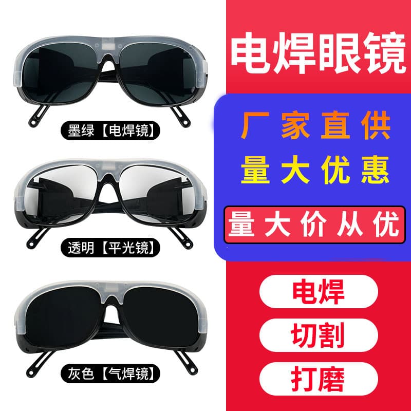 Welding goggles, special protective glasses for welders, shielding against strong light and welding slag, MIG/MAG/TIG/MAG welding protective glasses