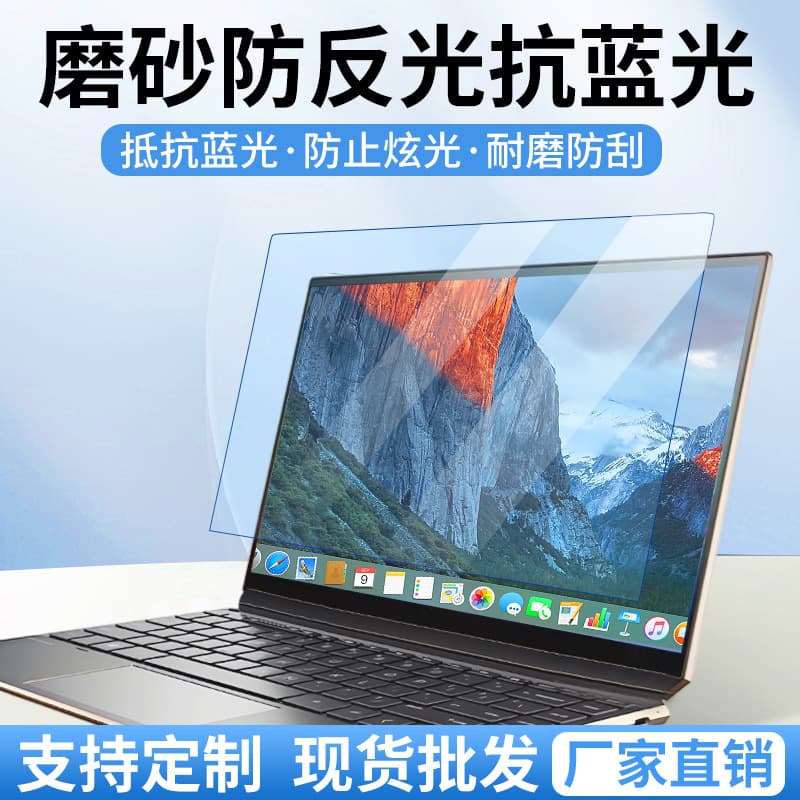 Laptop screen protector desktop monitor protective film anti-blue light eye-care soft film three-layer PET