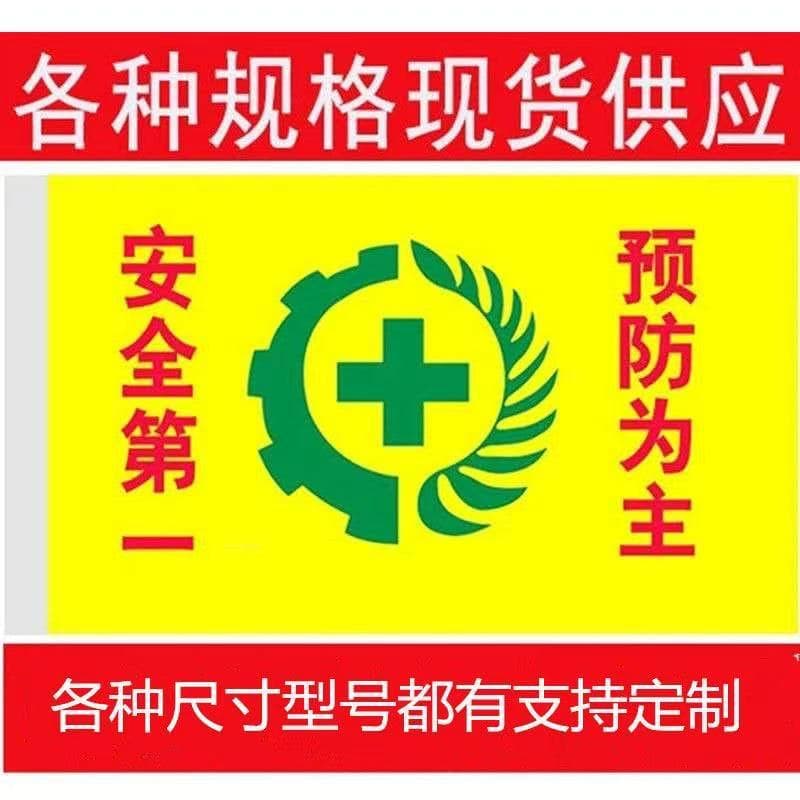 [Factory Direct] Yellow Safety Warning Flag for Construction Sites and Workshops