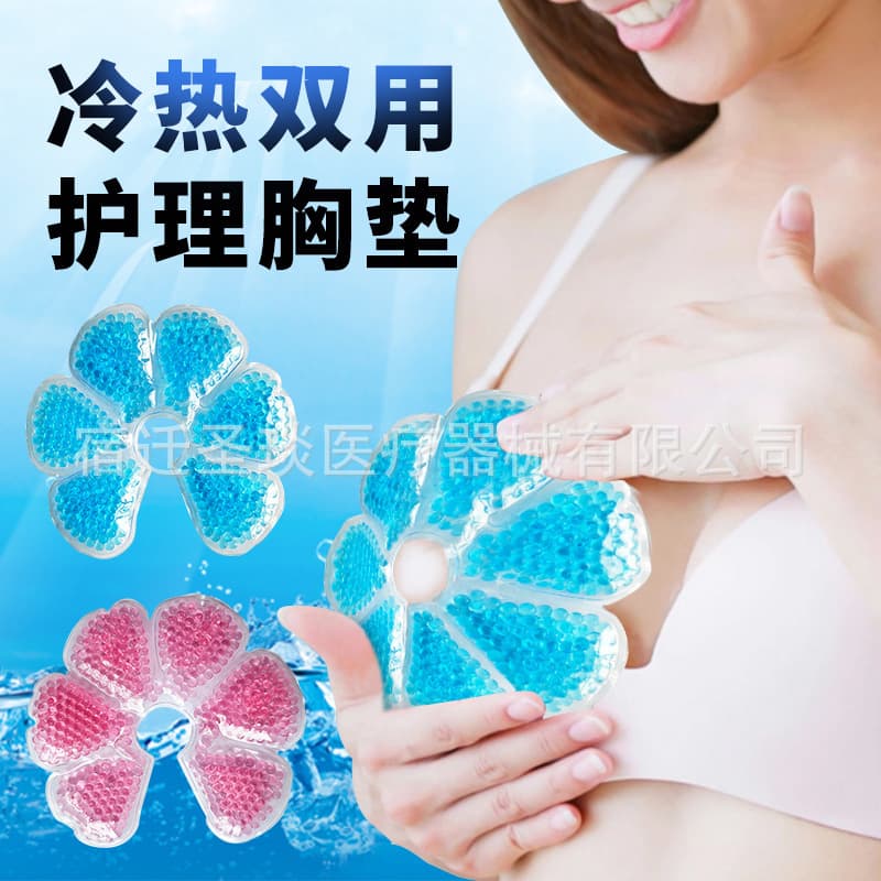 Cross-border hot/cold gel breast pads for chest ice compress, nursing care during breastfeeding, breast engorgement relief, cooling and soothing.