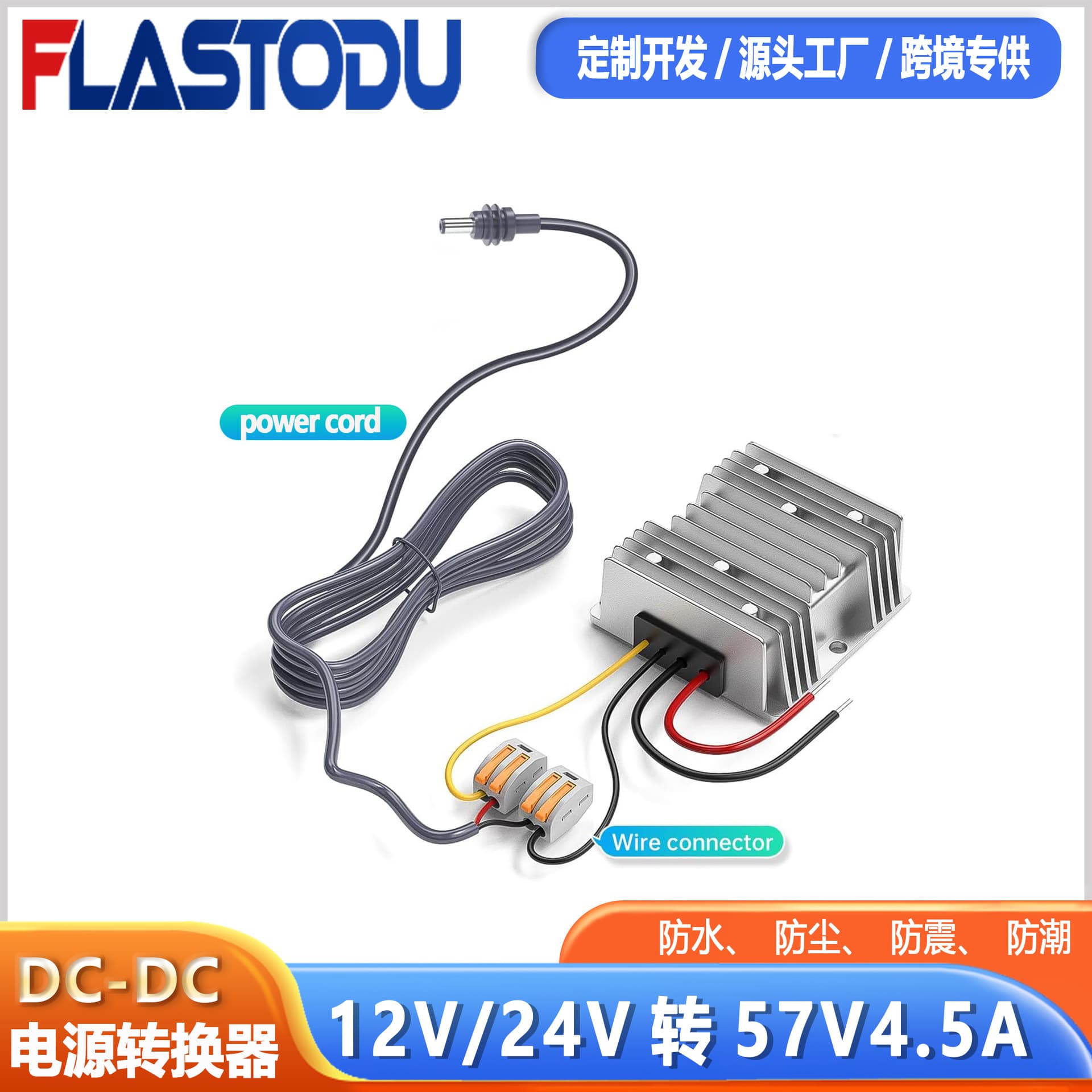 12V24V to 57V4.5A power converter DC-DC booster terminal block waterproof car booster