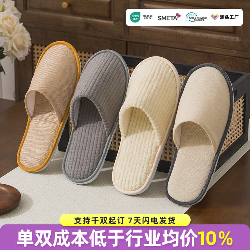 Star Hotel Disposable Slippers for Hotels, Guesthouses, Beauty Salons, Home Use, Thickened Anti-Slip Slippers Wholesale