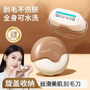 GECOMO Portable Twist Cap Razor Hair Removal Razor for Underarm Hair Women Gentle No Dark Spots Hair Removal Tool