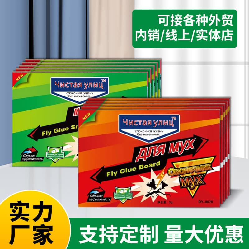 Strong Fly Sticky Trap Glue Board for Home Use Fly Catcher Sticky Fly Paper