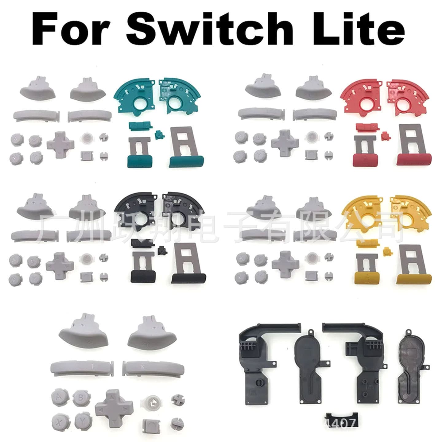 Suitable for switch lite case button host cross direction ABXY button LITE LR button power button