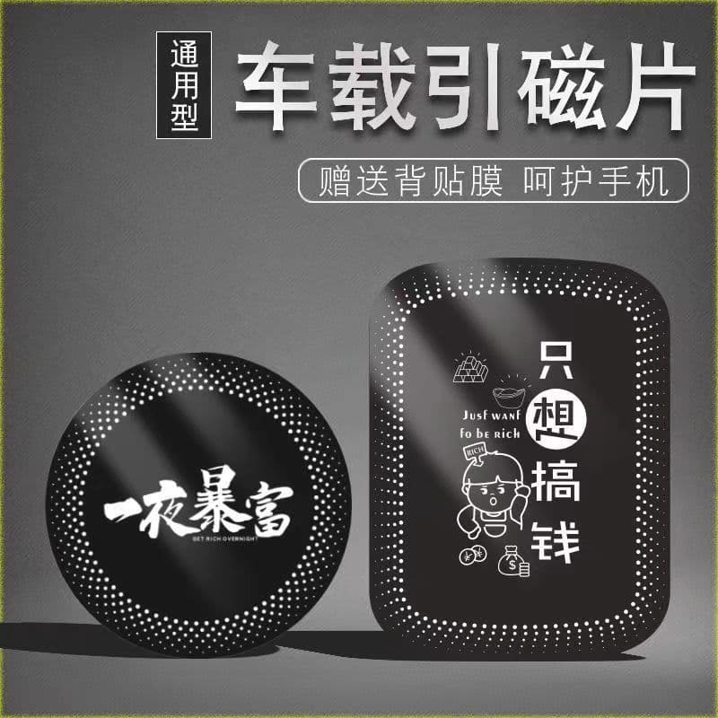 Magnetic Plate for Phone, Tablet, iPad Heatsink Car Mount Holder - Metal Iron Sheet